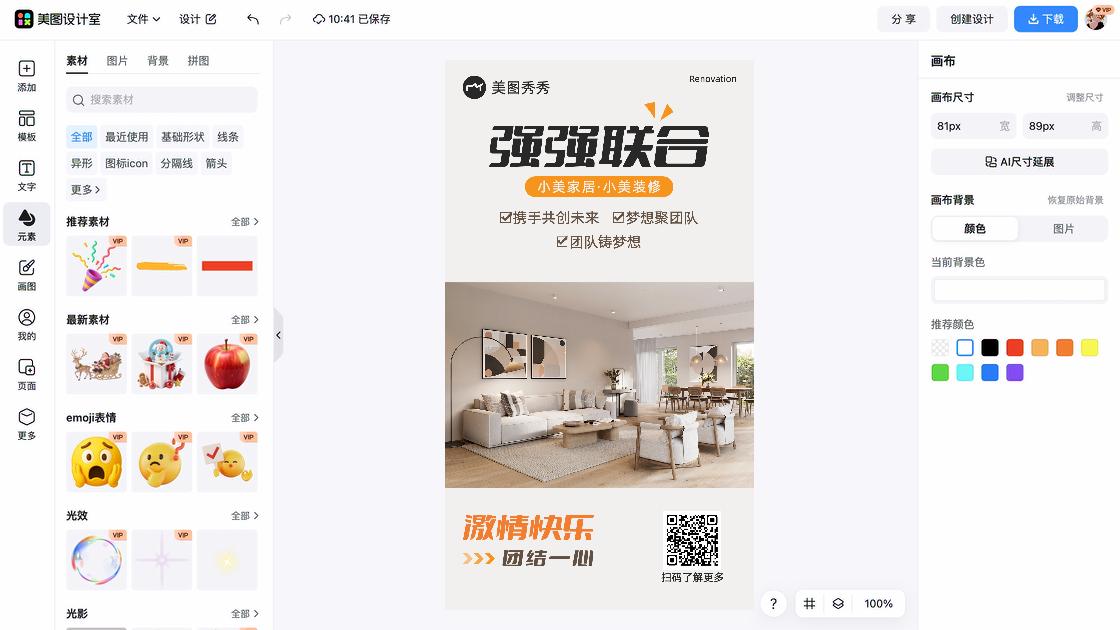 招商合作