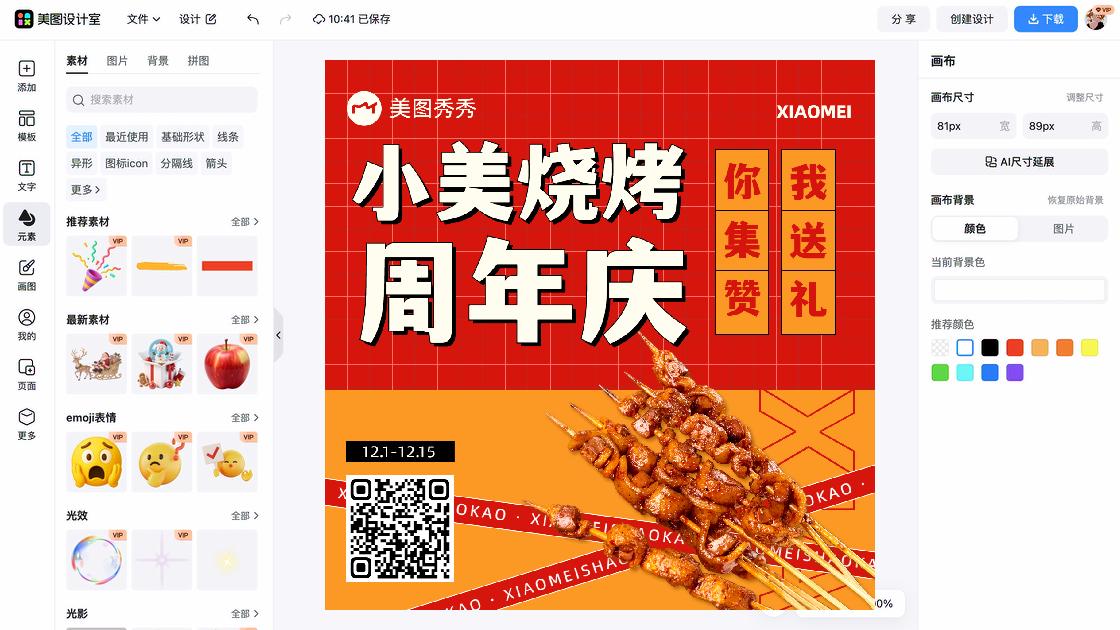 15周年庆