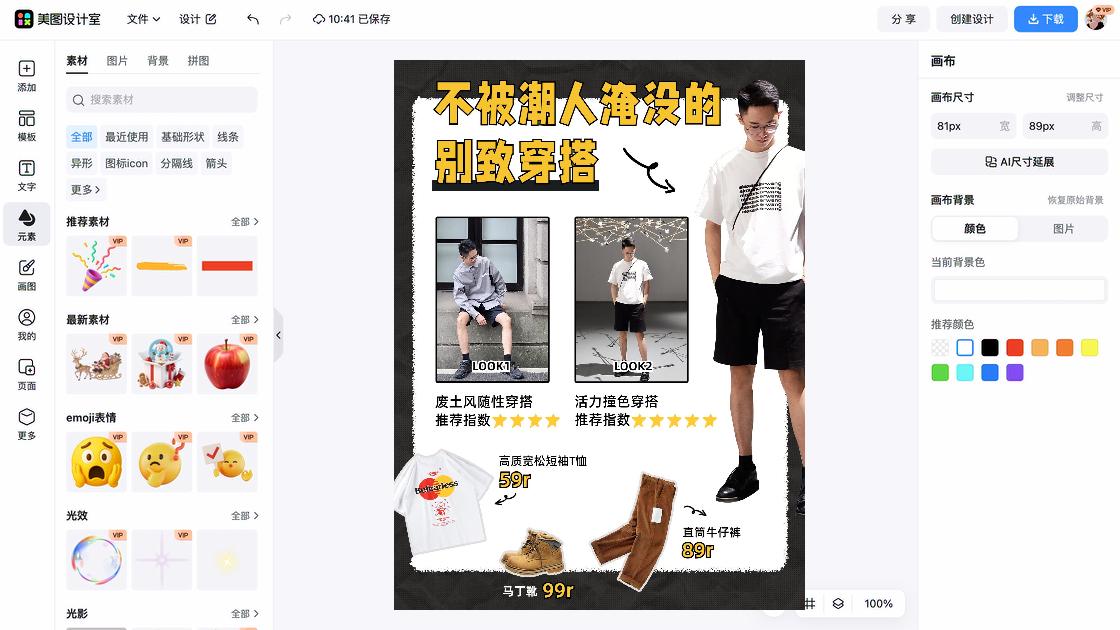 潮牌服装爆款推荐图