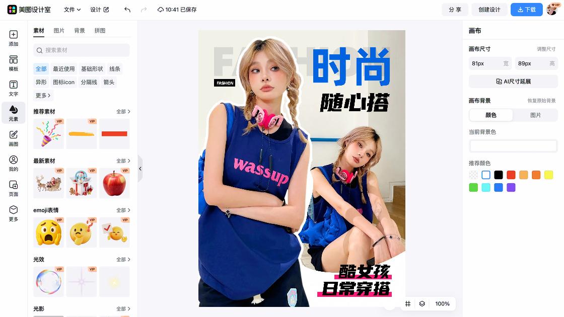 穿搭日常小红书封面