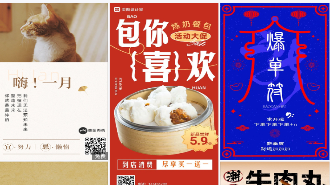 汉堡海报布局