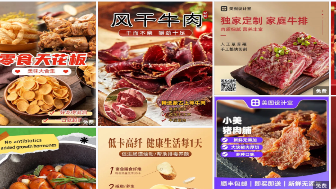日本料理海报工具