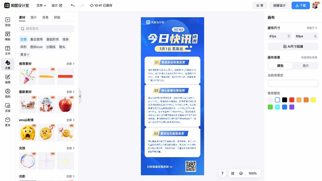 教育图文结合