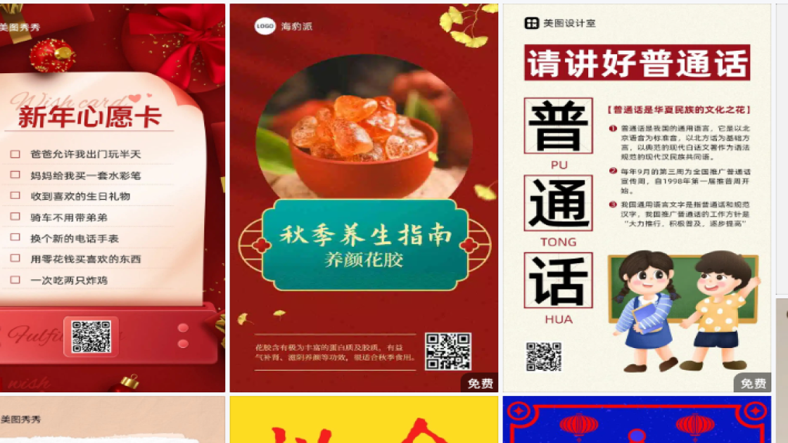 护肤品牌促销专题