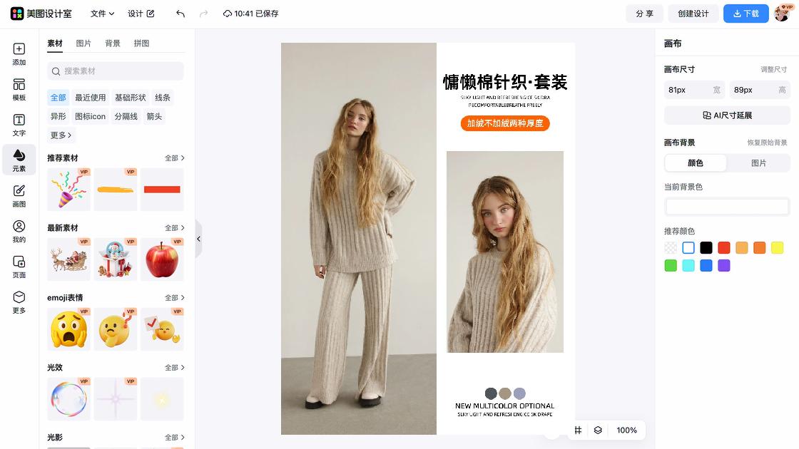 潮牌服饰产品图设计