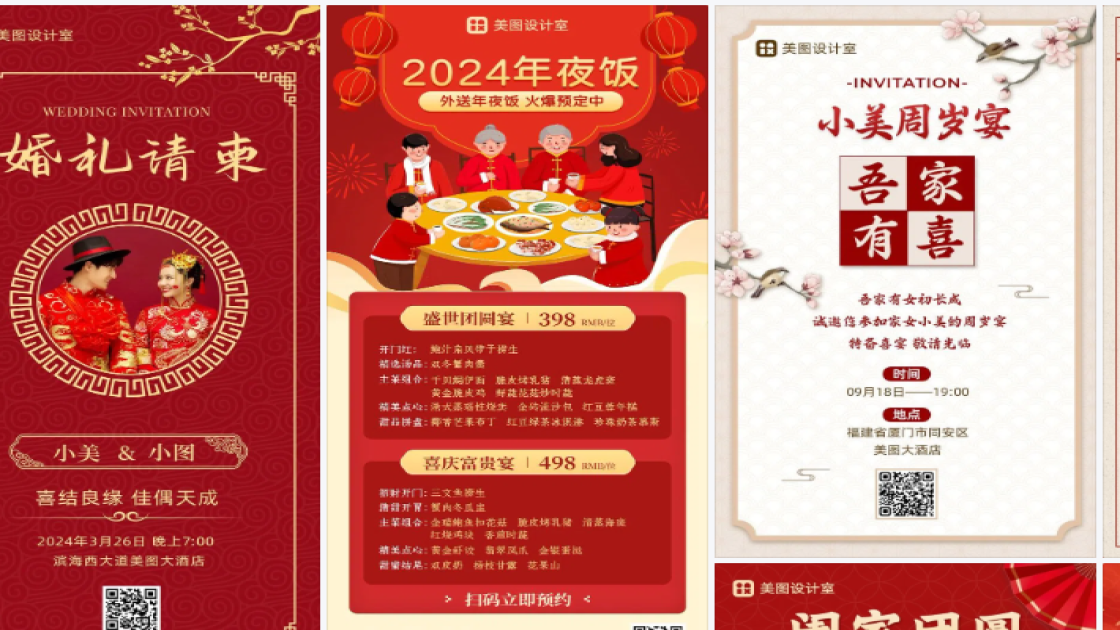 大酒店电商版式