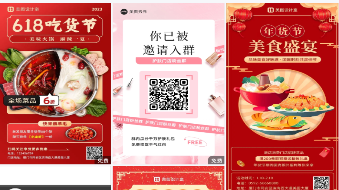 线下门店