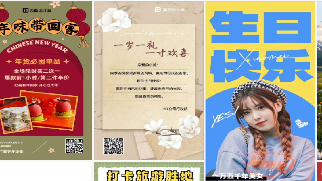 游乐场促销专题