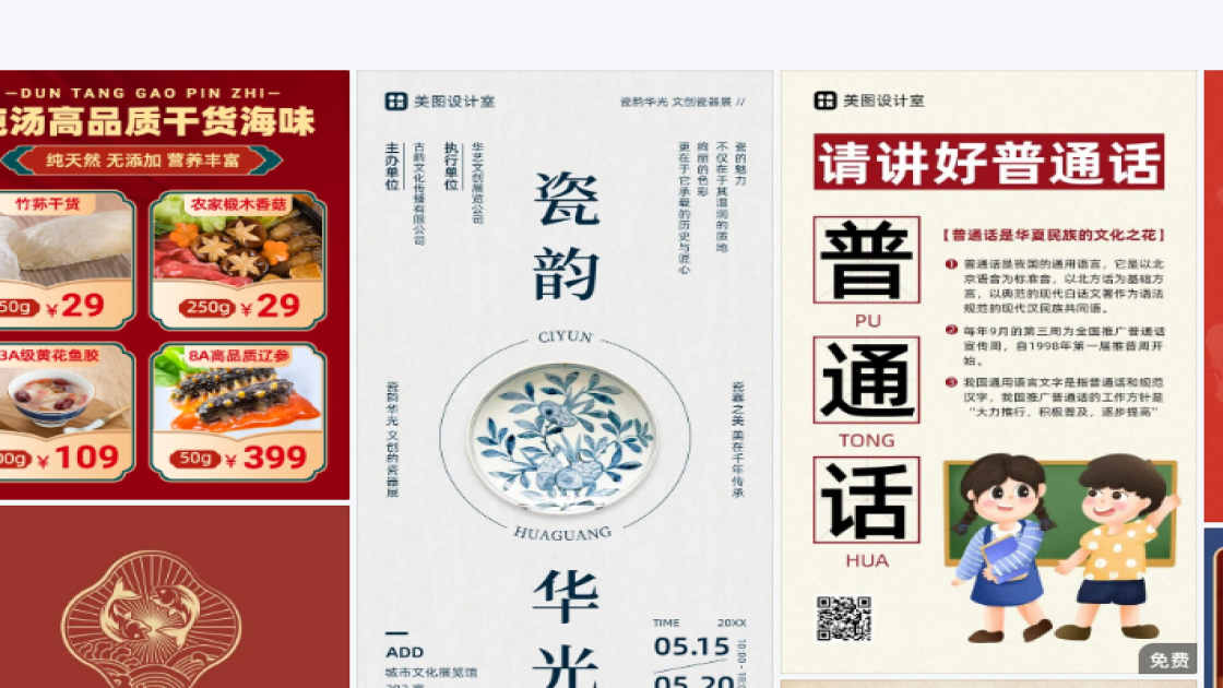 自助平面模板