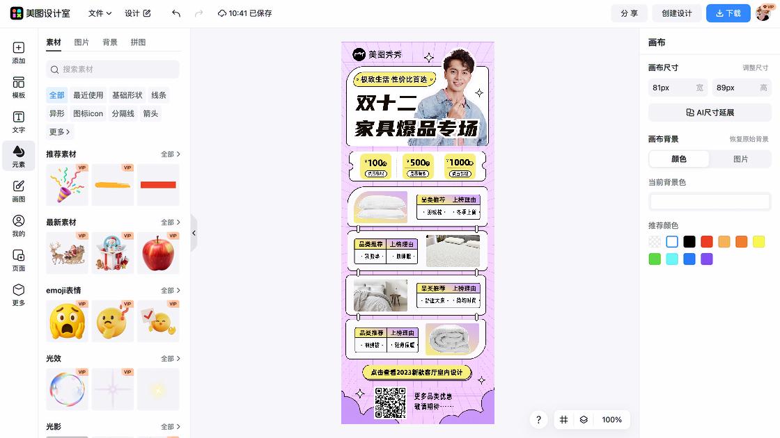 会所爆款推荐图