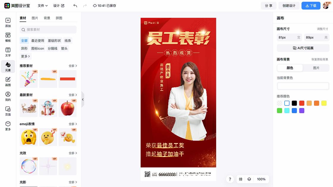 房地产视觉海报