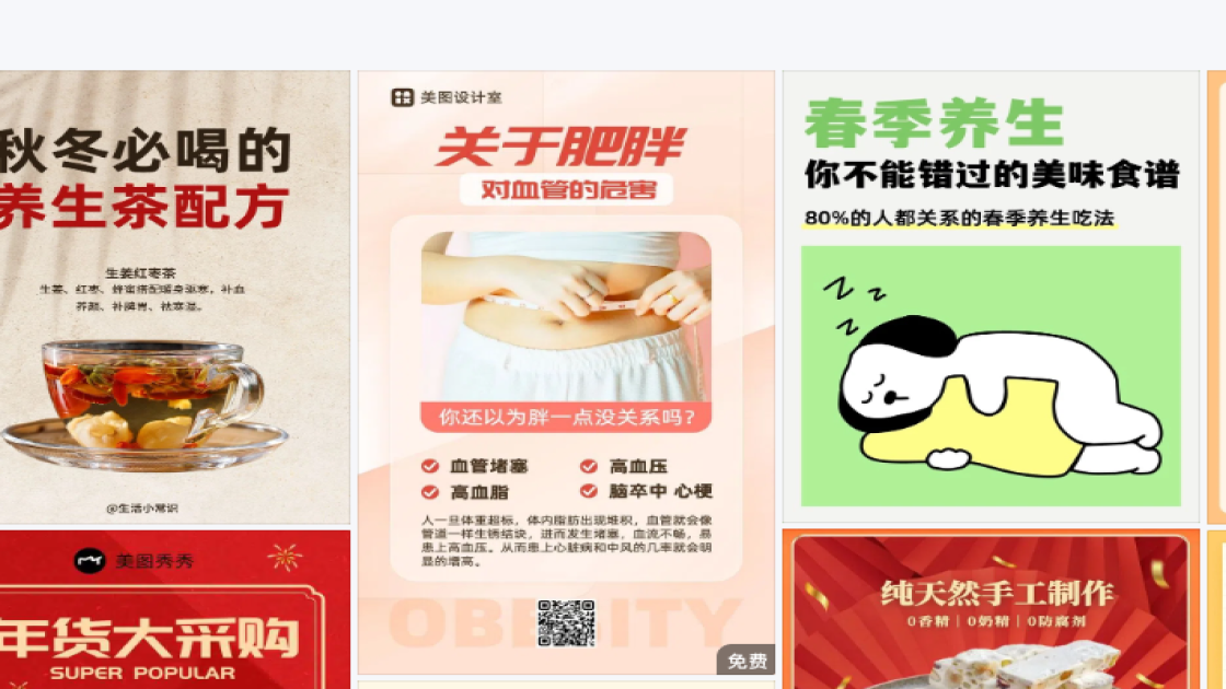 护发素广告模板