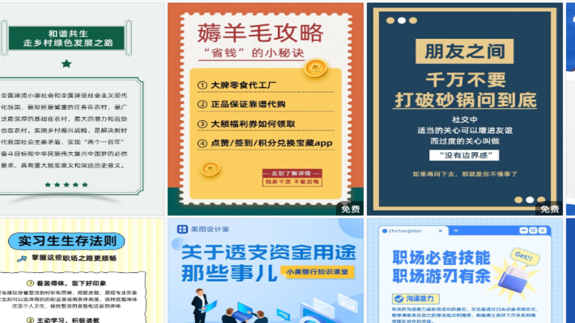 冬季服饰折扣海报