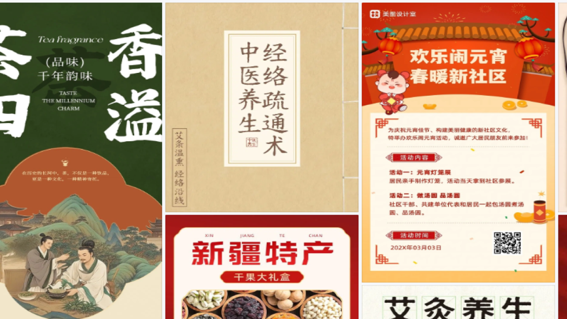 冬天服饰促销专题