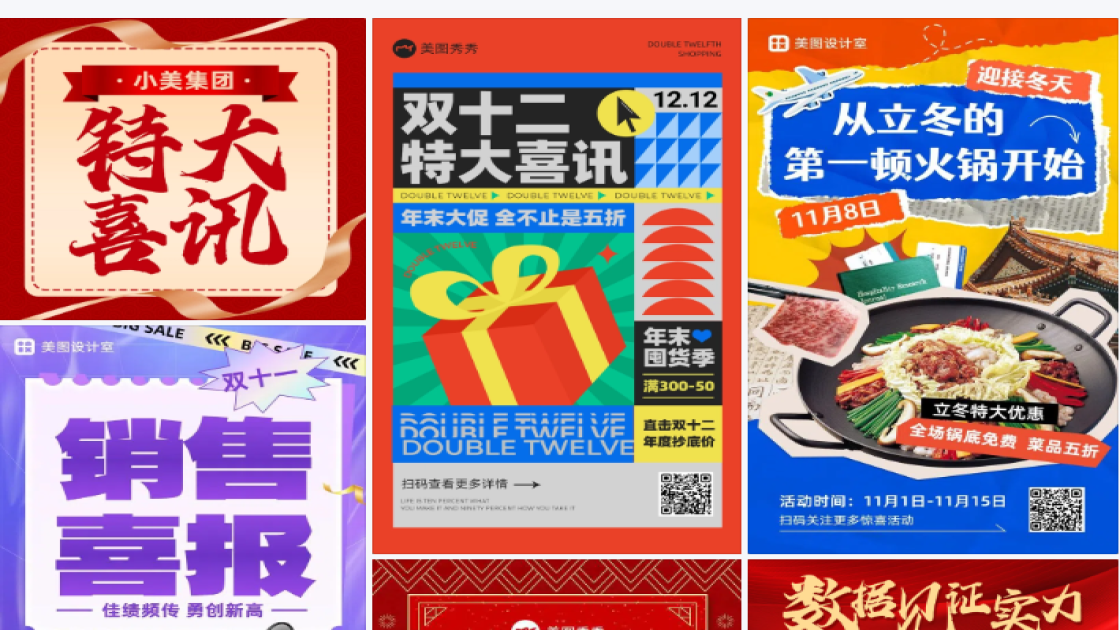特大喜讯