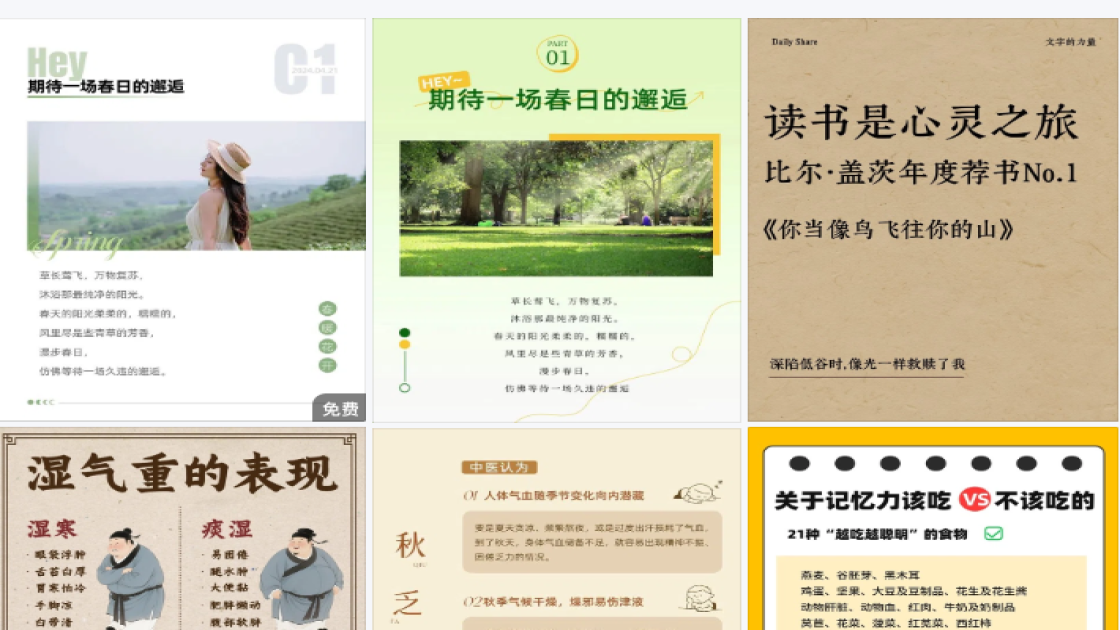 搭配技巧设计元素