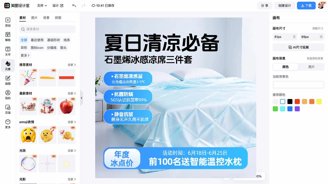 抗皱