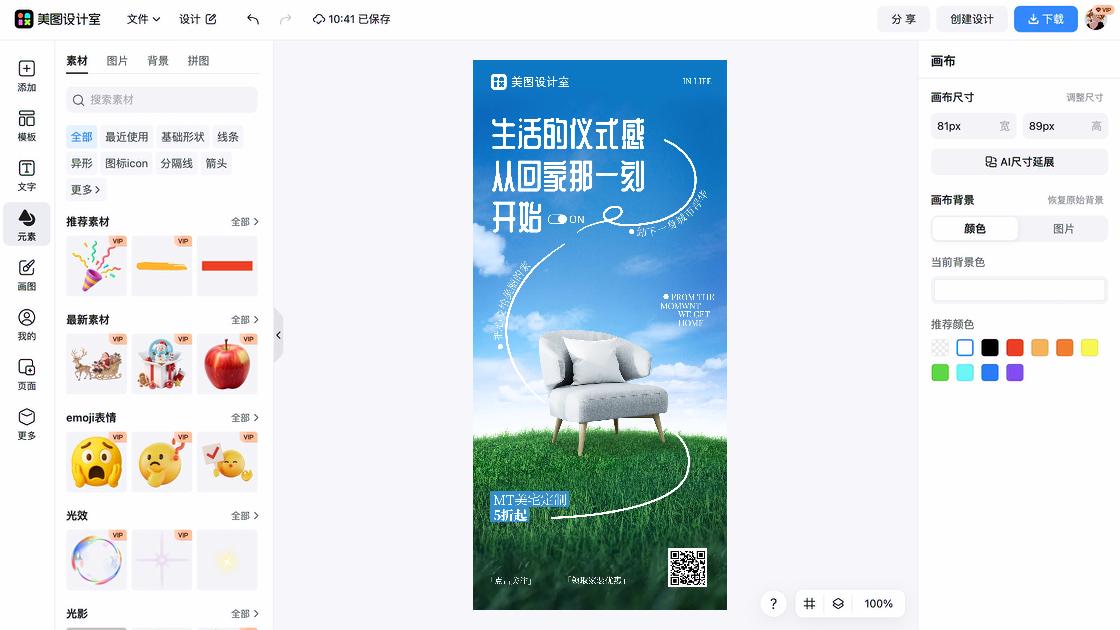 滑雪场海报爆款设计