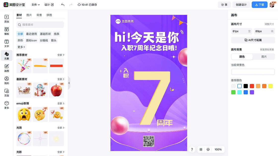 香港回归纪念日平面设计
