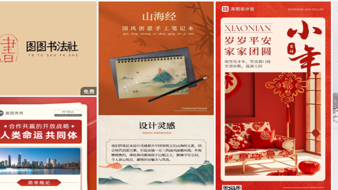 男士服装新品上架图