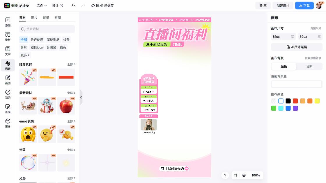 好看的服饰视觉营销