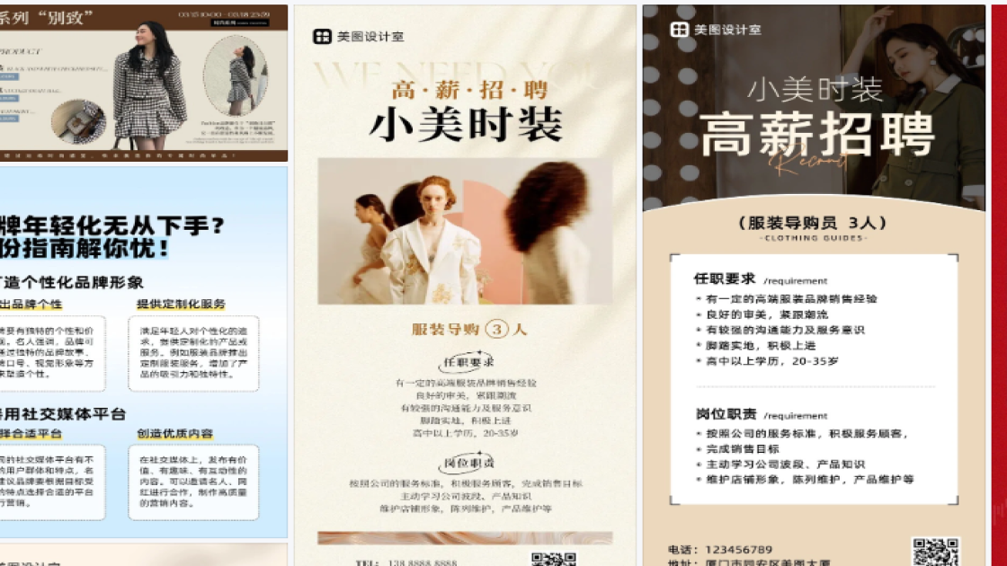 服装品牌创意设计