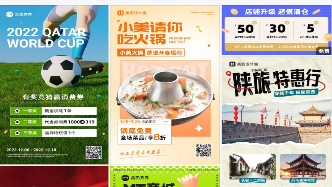 消费券