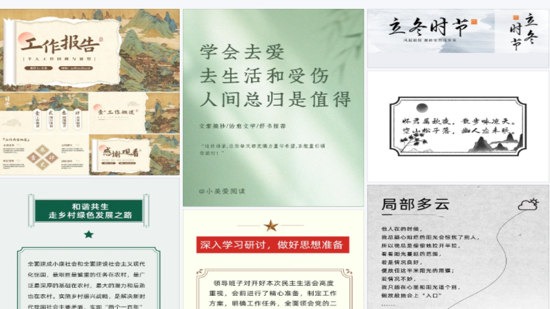 眼妆爆款图