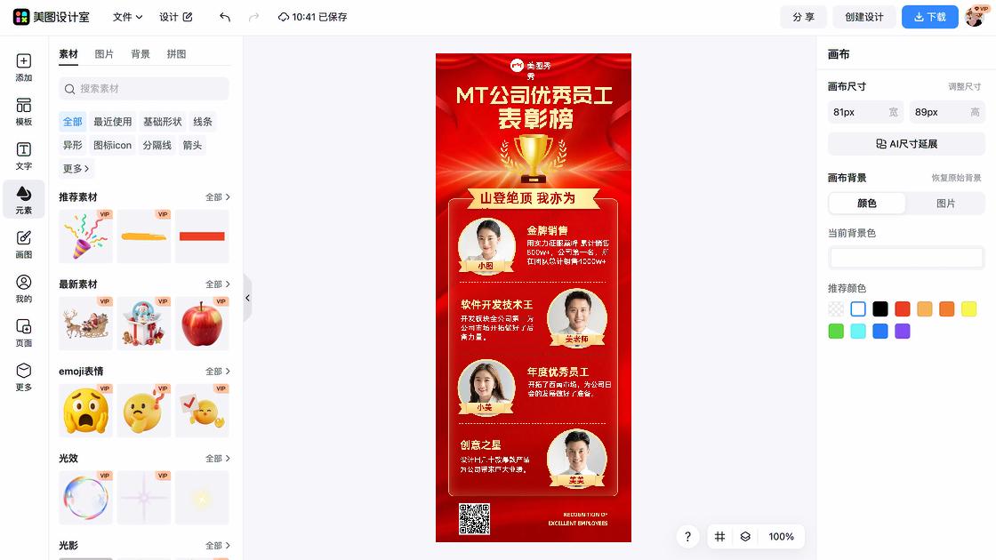 上衣产品图设计
