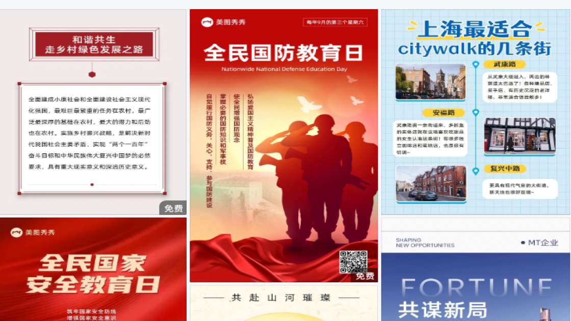 强国复兴