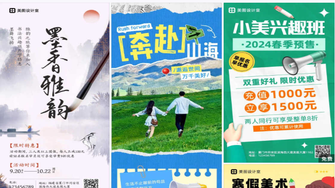 兴趣