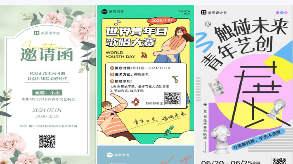 青年大学习