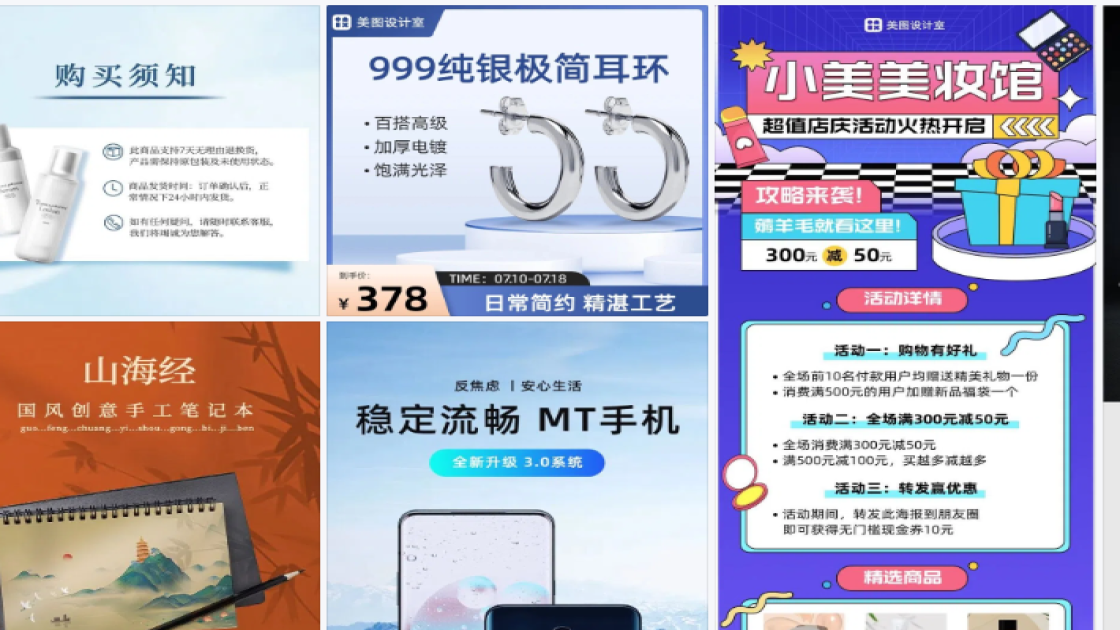 亚马逊商品图制作版式设计