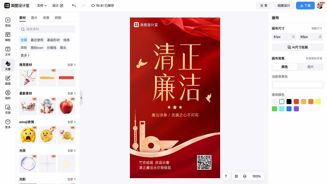 学雷锋纪念日模板下载