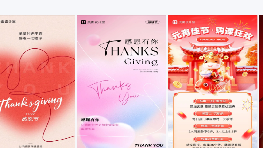 感恩节图片