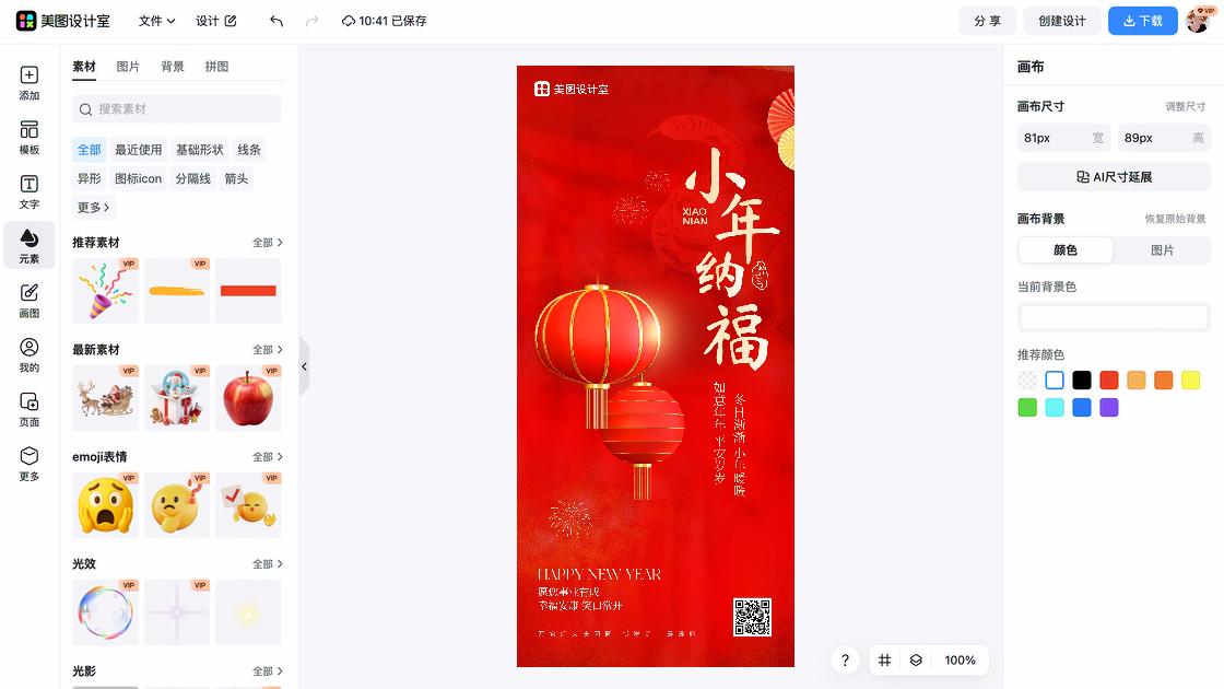 南方小年平面设计