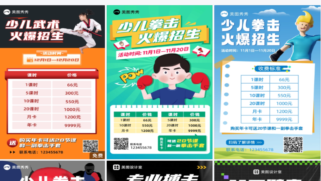 拳击