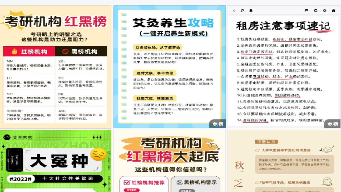 滑雪场特价活动海报