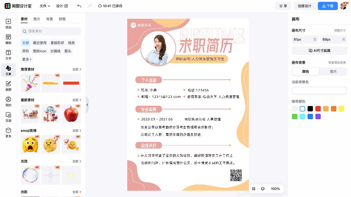 商务图片