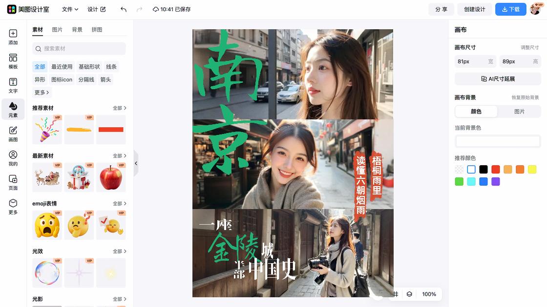 暑假作业封面