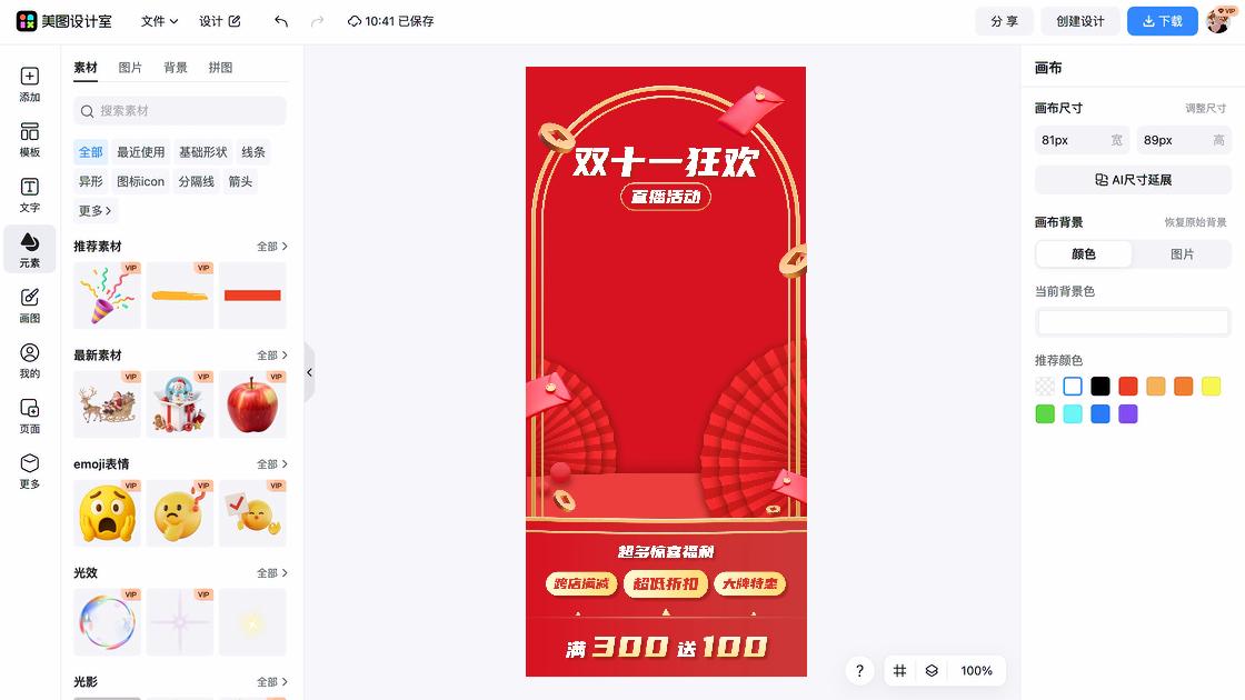 蛋糕店电商视觉图