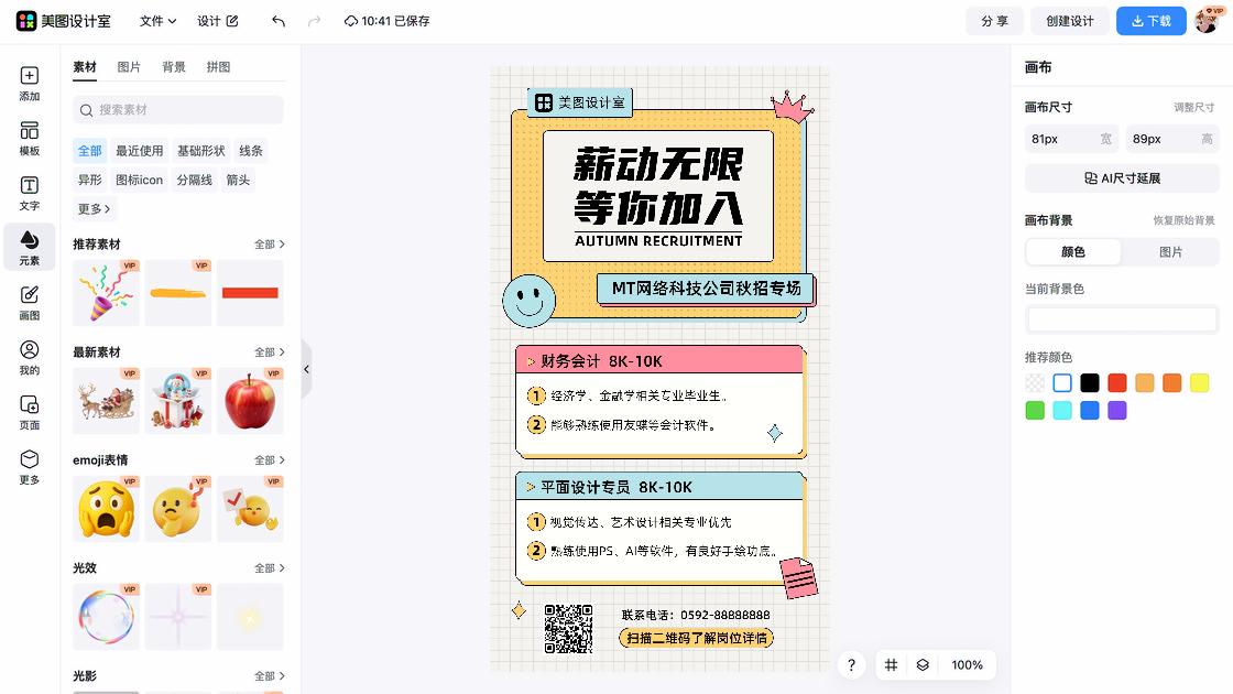 服装品牌平面设计