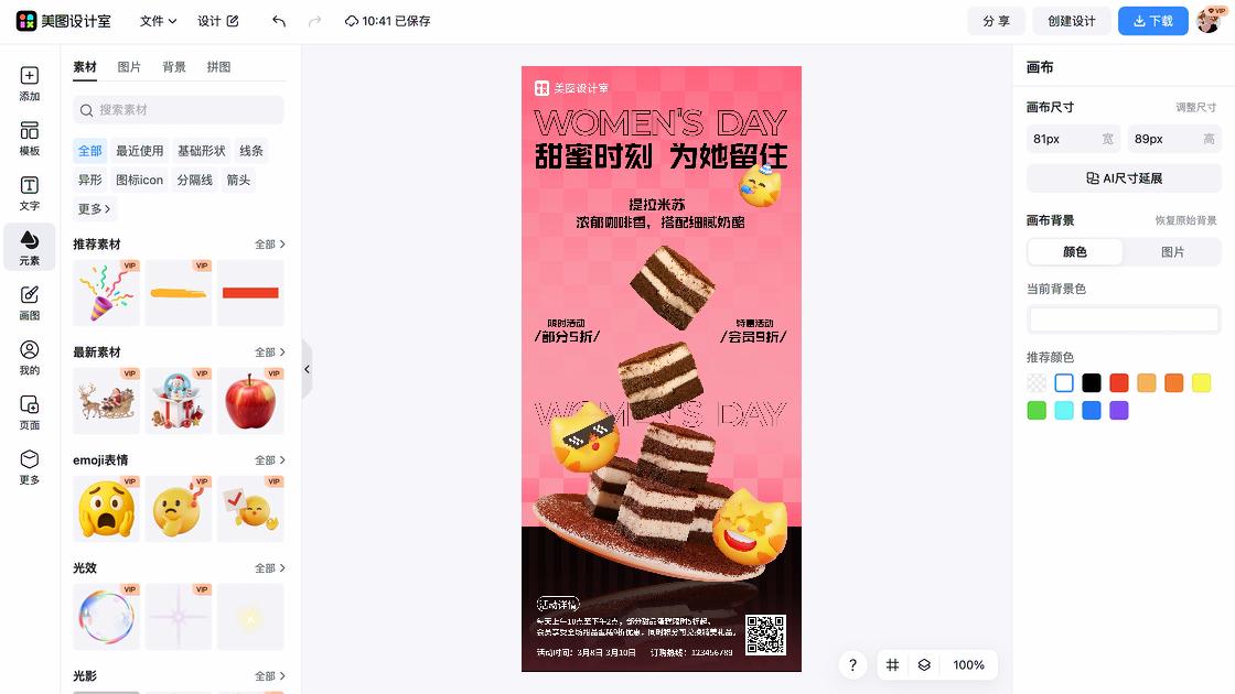 banner甜品