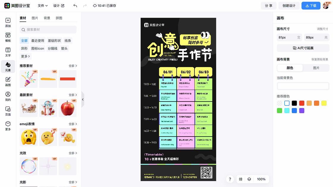 盆栽