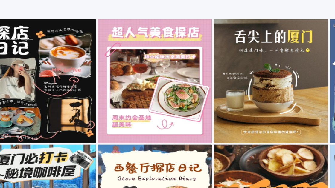 探店小红书封面