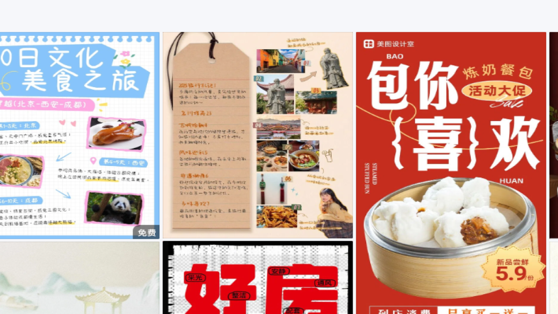 好看的服装模板下载