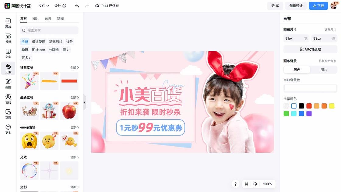 女款优惠券设计