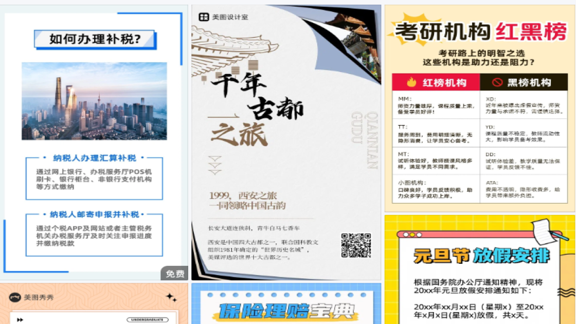 男装品牌电商营销图