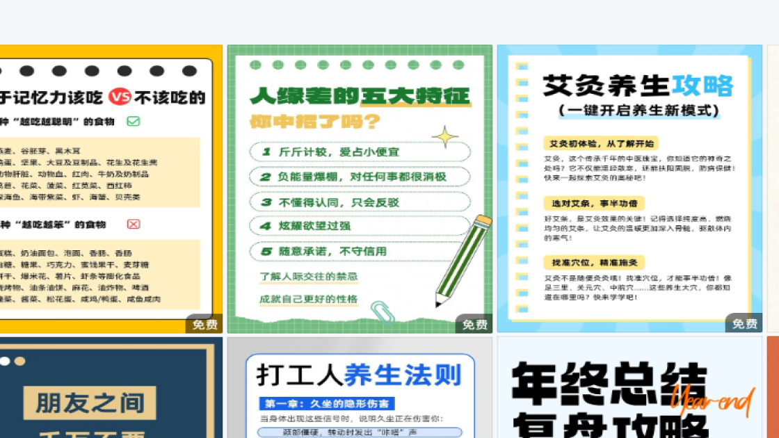 世界癌症日海报排版