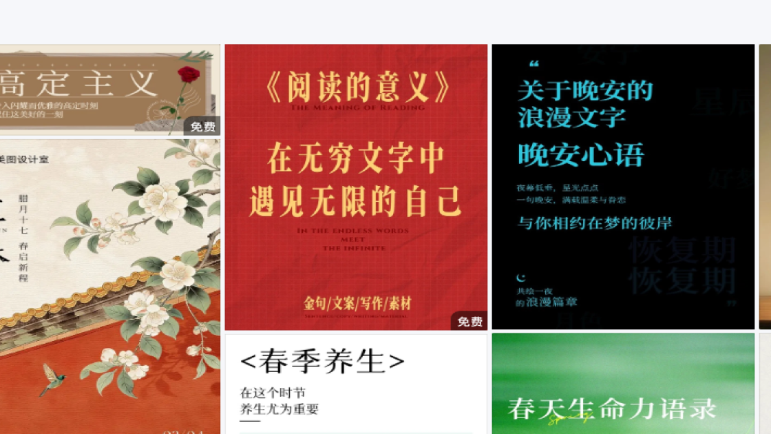 旅行日记小红书爆款封面